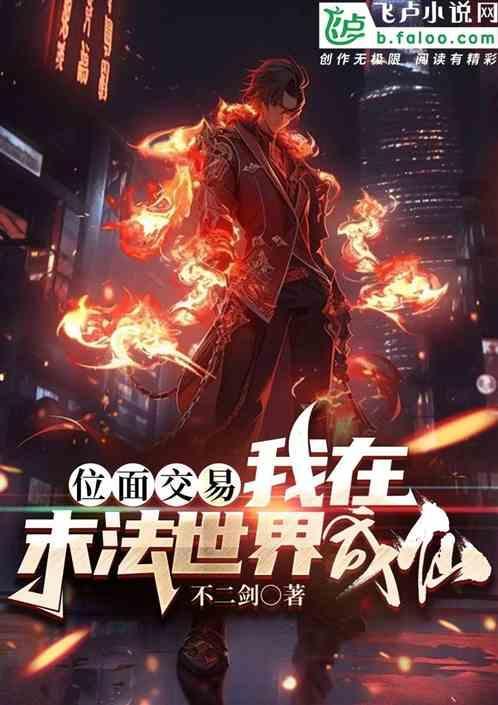 位面交易法则百度百科
