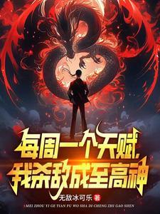 校花被骗了