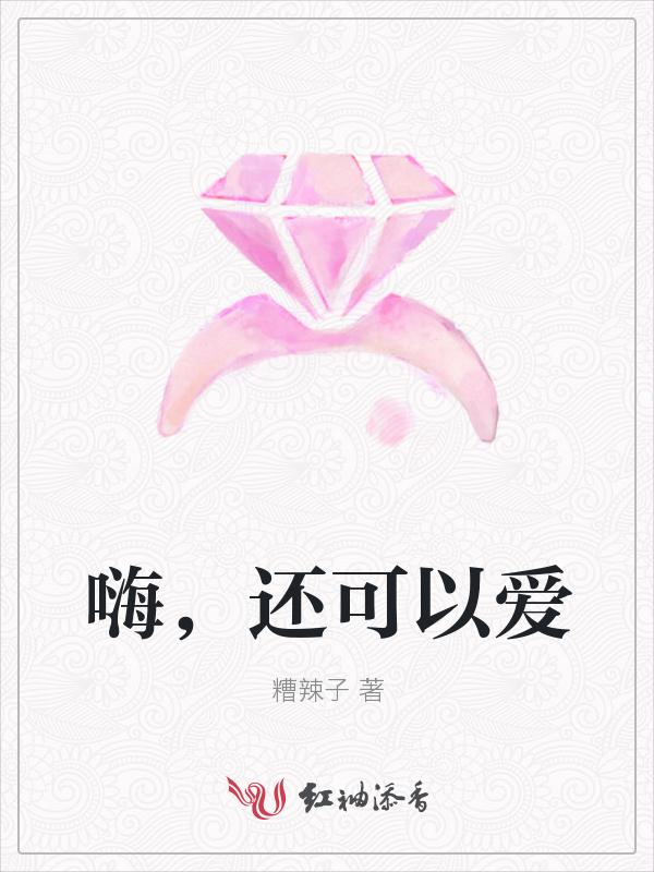 还可以爱吗黄霄云弹唱谱