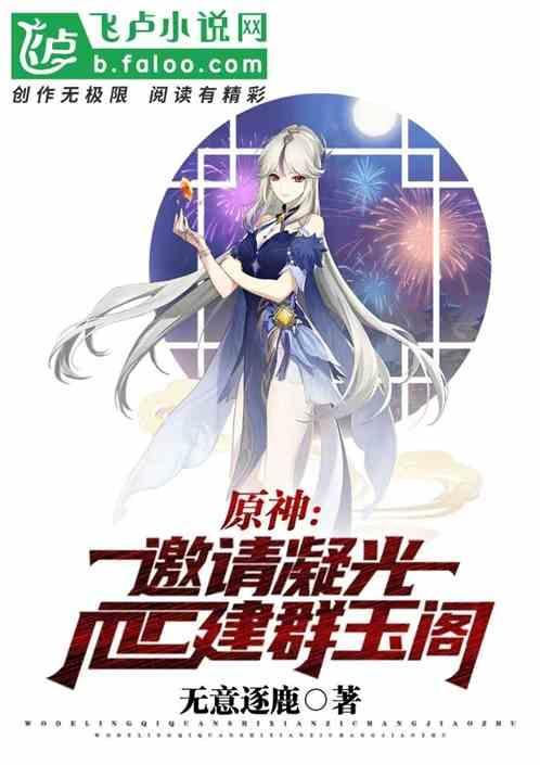 凝光的群玉阁