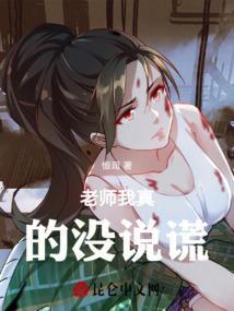老师我没有抄是哪部剧