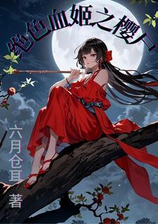魔道女士