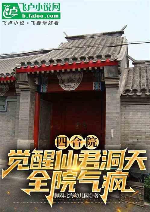 全院气疯_