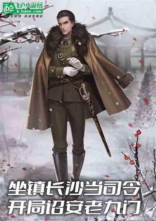 长沙老九门是不是真的存在