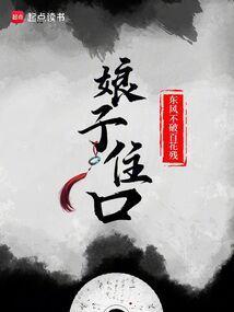 娘子在家等郎归猜一生肖