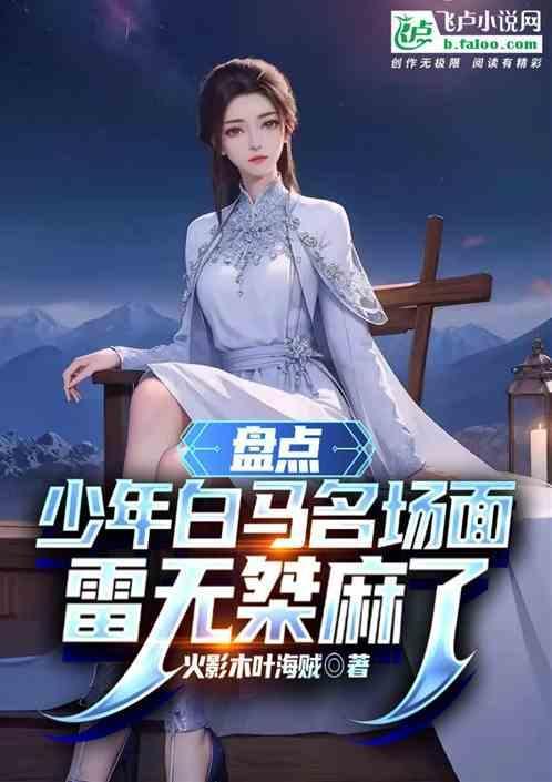白马篇的少年形象