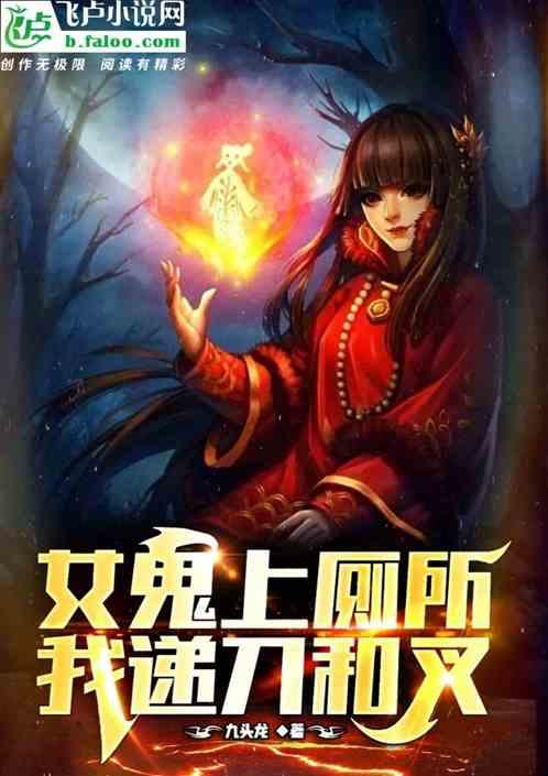 女鬼爬墙扔人视频