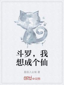 斗罗之我想当兽神