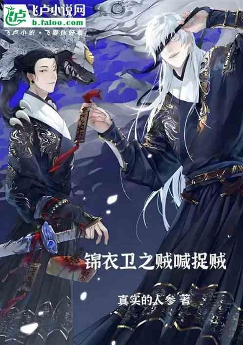 锦衣卫捉妖的叫什么电影