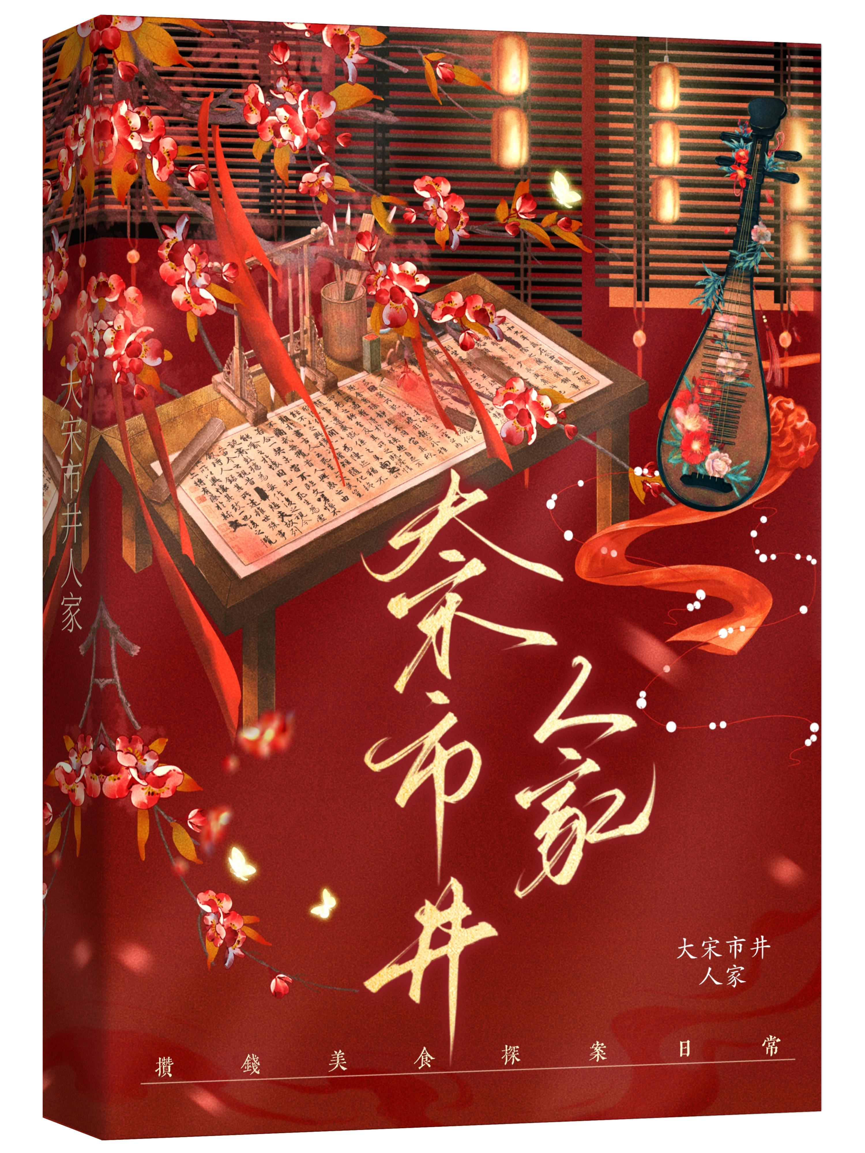宋城市井街在哪里