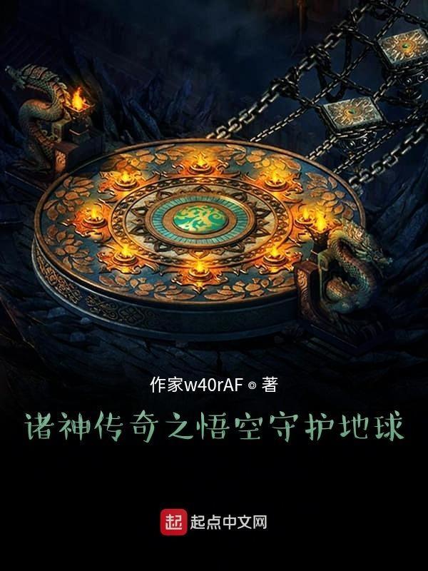 守护星系是什么意思