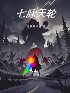 七脉轮的功效