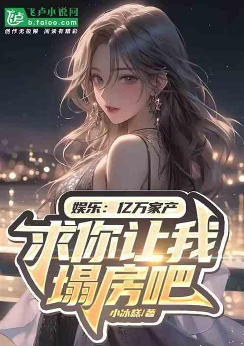 千亿家产免费阅读
