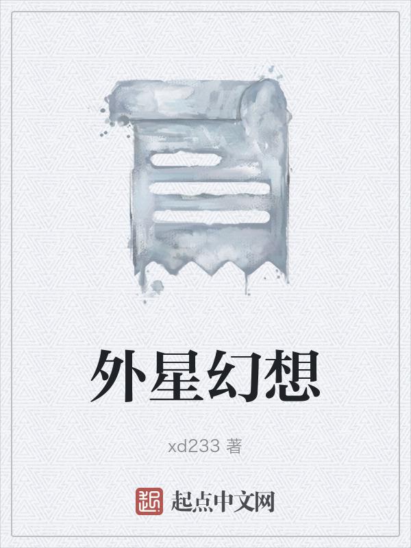 外星意识
