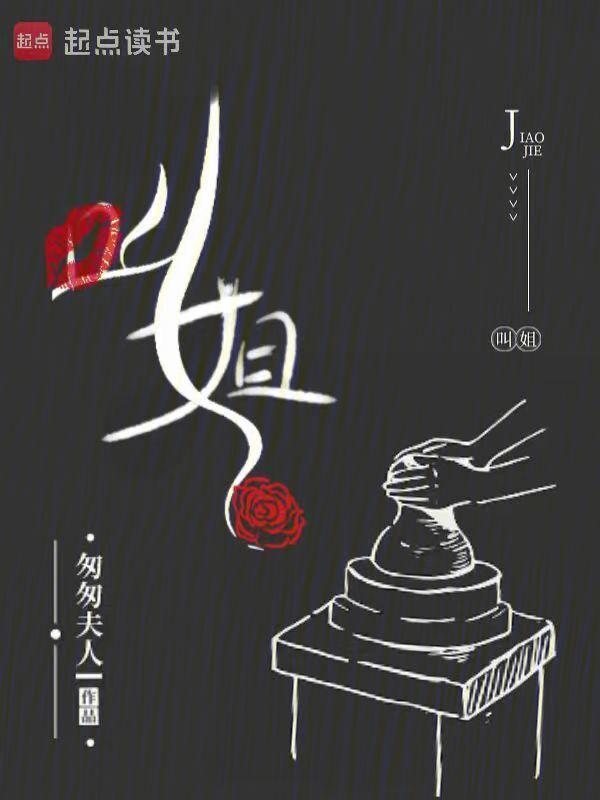 叫姐姐太小了叫阿姨太老了应该叫什么