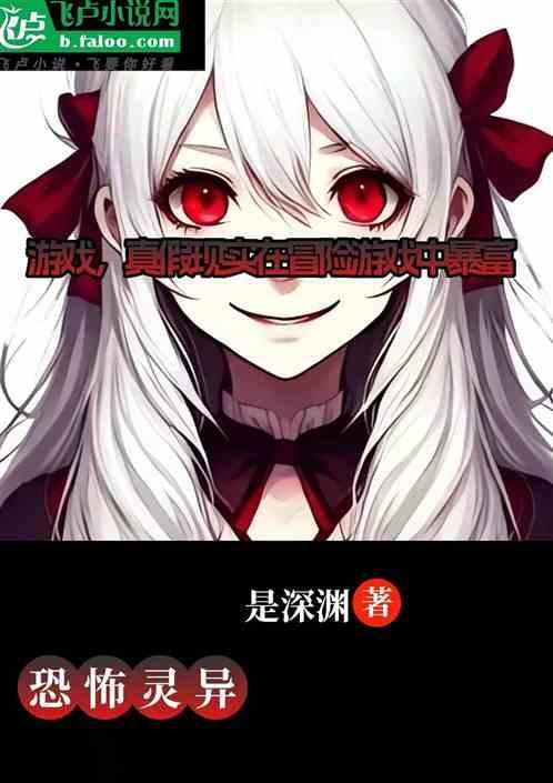 是真是假游戏