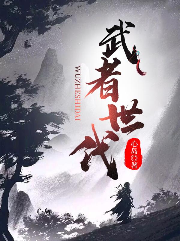 武者时代百倍天赋