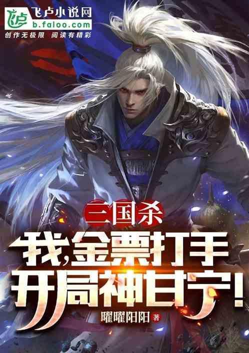 三国杀金票武将
