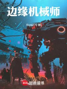 边缘危机主要讲什么