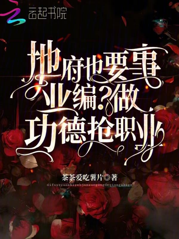 地府的人员