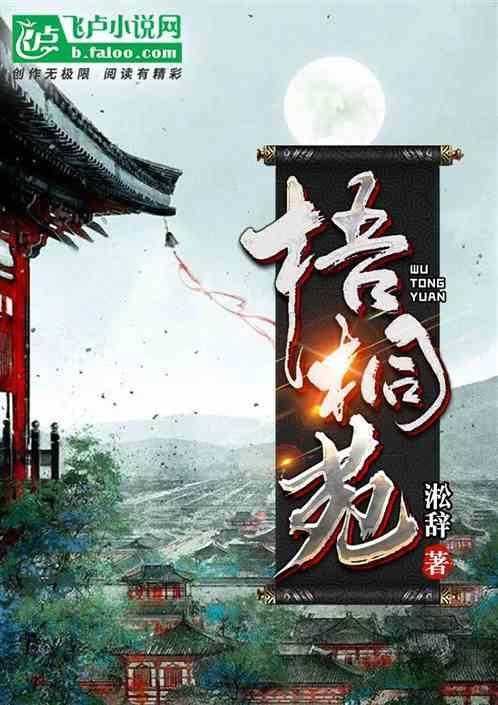 中国铁建梧桐苑房价