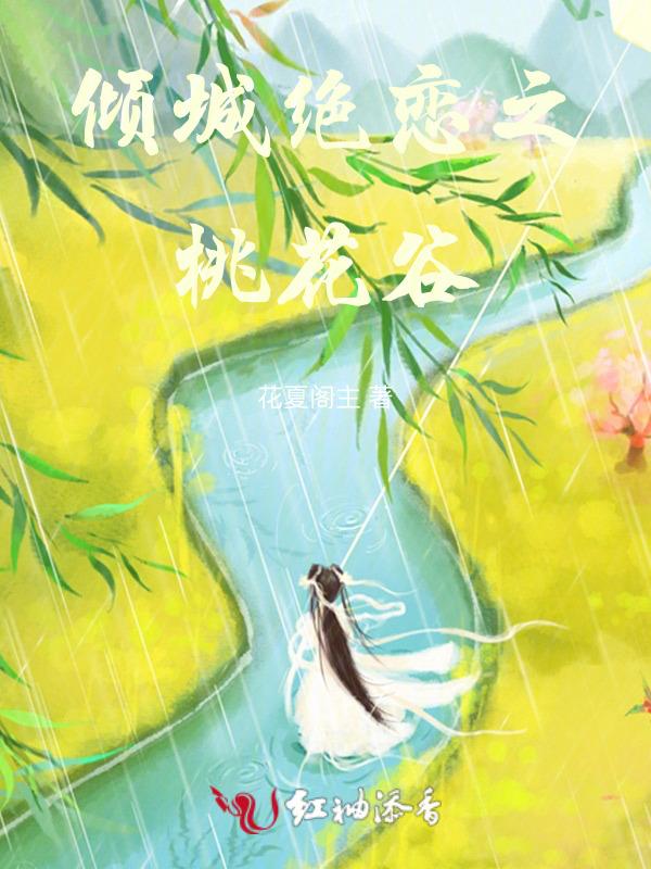 倾城绝恋cut