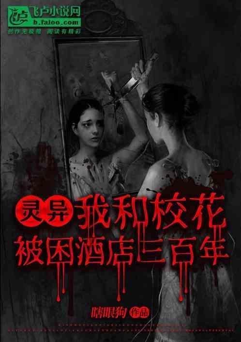 我和校花y文