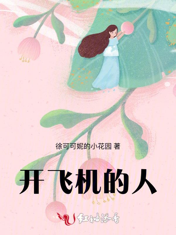 开飞机的人可以考驾照吗