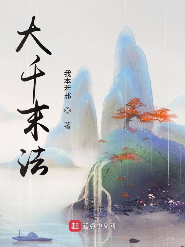 大千是什么