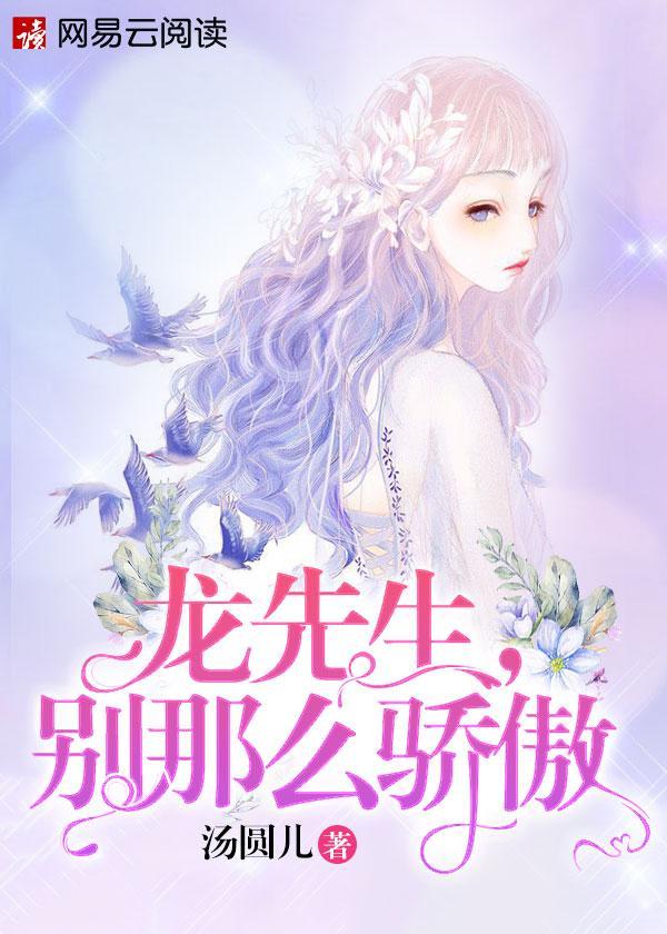 别那么傲娇