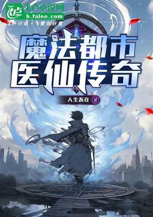 都市魔法动漫