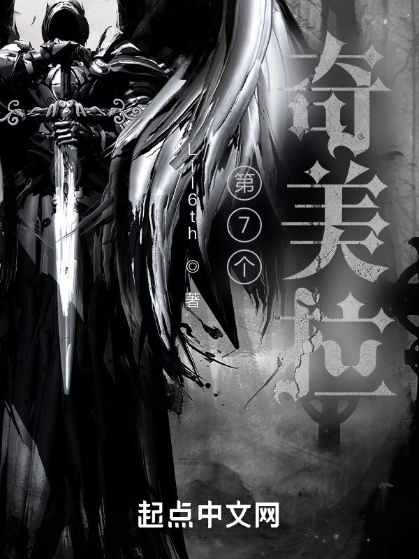 奇美拉15任务
