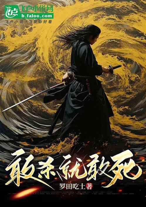 敢死对1