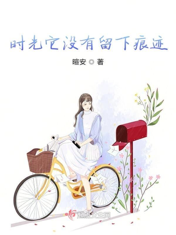 时光他没有带走一切留下你最热辣的眼神