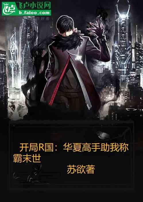 开局显圣华夏震惊世界