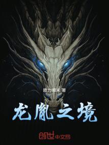 龙胤之露第一个用了有没有关系