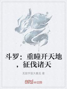 关于重瞳的玄幻