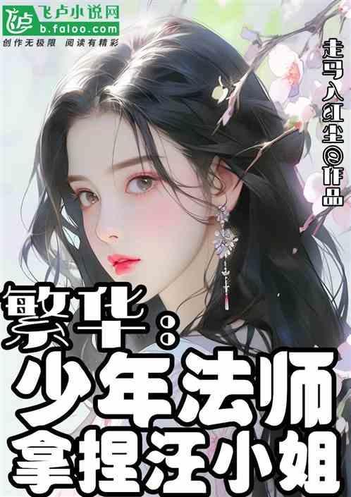 少年魔法师 高清