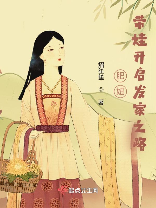 肥妞要当小甜宠