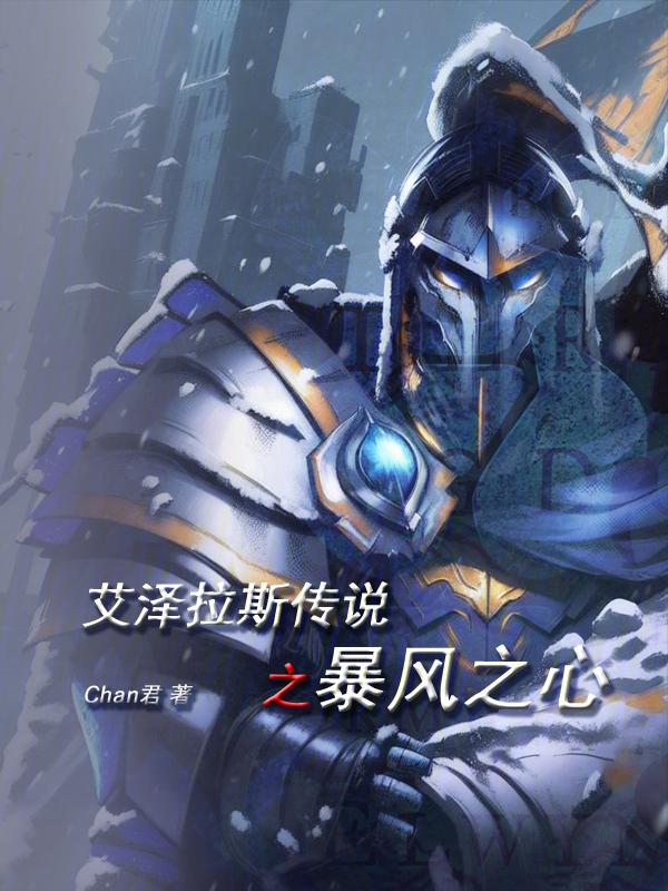 魔兽世界狂暴战艾泽拉斯之心