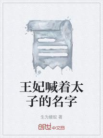 太子妃喊皇上怎么喊