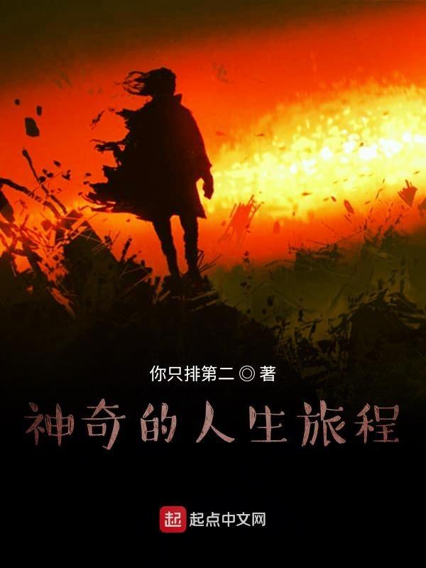 人生的旅程歌曲