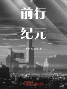 前行者在哪