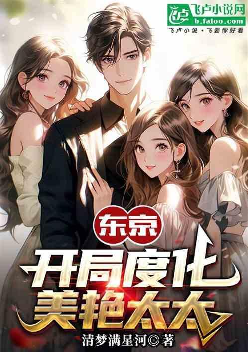 主角在东京