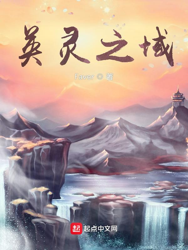 艾泽拉斯英灵之旅