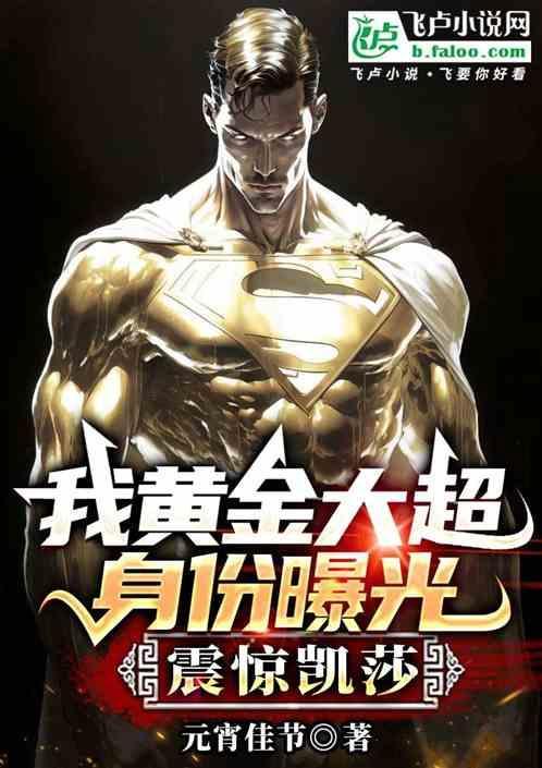 黄金大凡