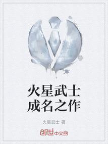 火星 动作演员