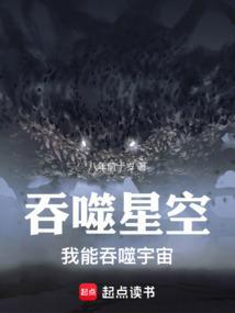 吞噬星空之我每年