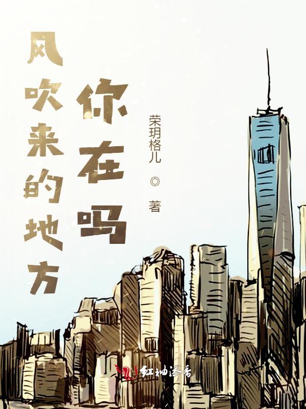风吹来的时候歌曲