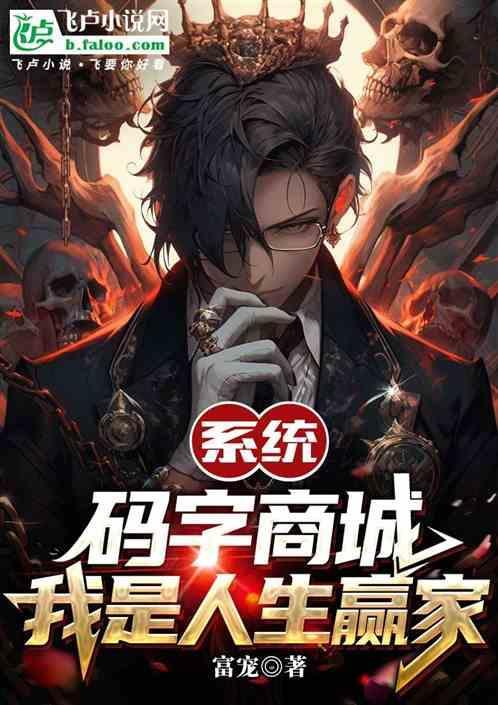 什么是码字软件